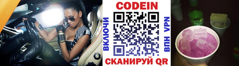 Кодеин напиток Lean (лин)  хочу наркоту  Дигора 