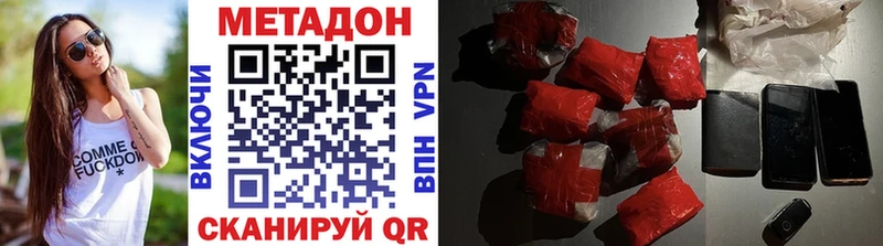 Метадон кристалл  сколько стоит  Дигора 